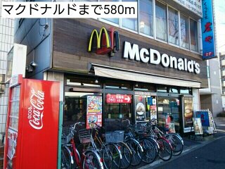 マクドナルドまで580m