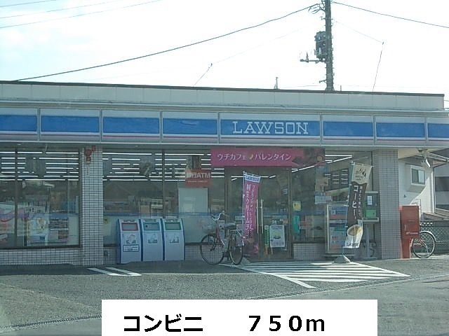 コンビニまで750m