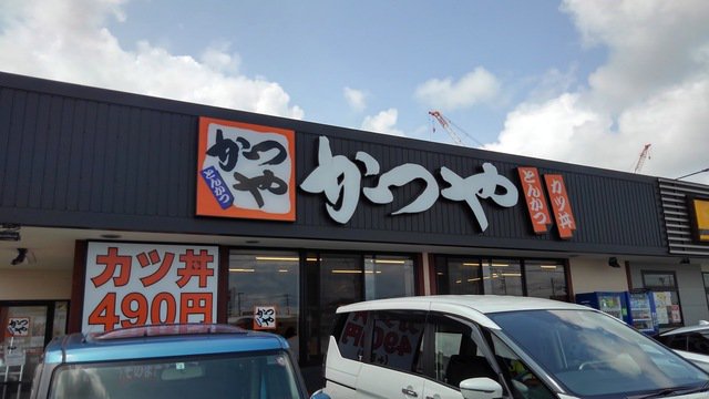 かつやまで1200m