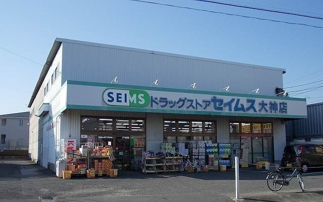 セイムスまで1600m