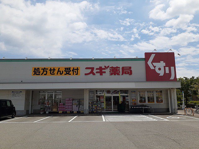 スギ薬局碧南雨池店まで1356m