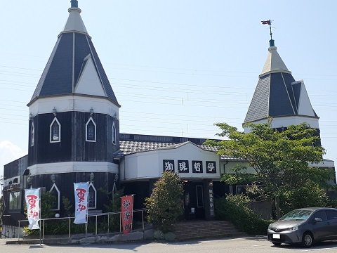 珈琲哲学　富山東店まで2300m