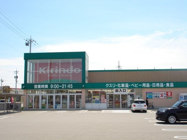 キリン堂金沢松村店まで400m