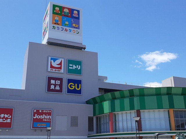 カラフルタウン岐阜店まで1300m