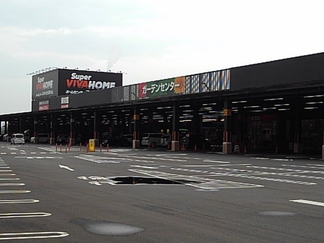 スーパービバホーム四日市泊店まで2600m