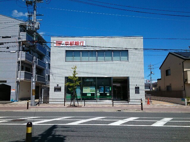 京都銀行様まで240m