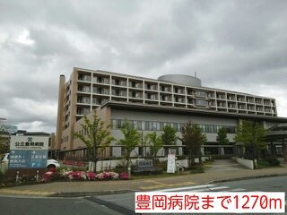 豊岡病院まで1270m