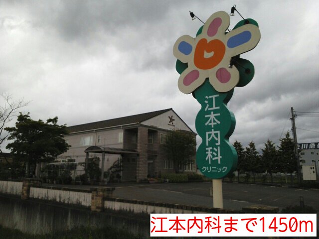 江本内科まで1450m