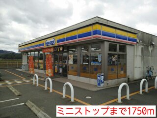 ミニストップまで1750m