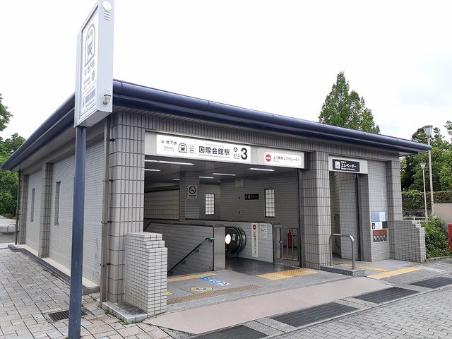 地下鉄　国際会館駅まで999m