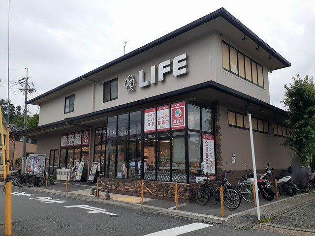 ライフ宝ヶ池店まで999m