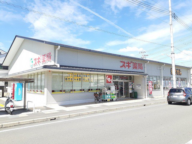 スギ薬局 太秦店まで550m