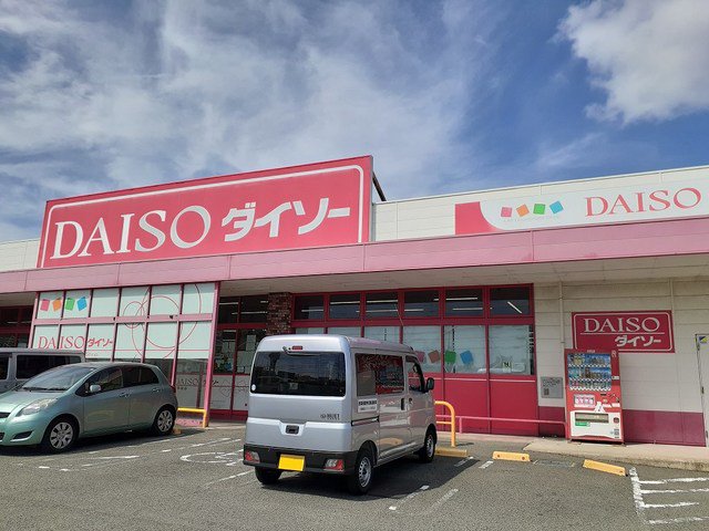 ダイソー和歌山西ノ庄店様まで130m