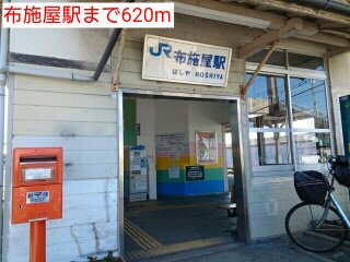 ＪＲ和歌山線　布施屋駅まで620m