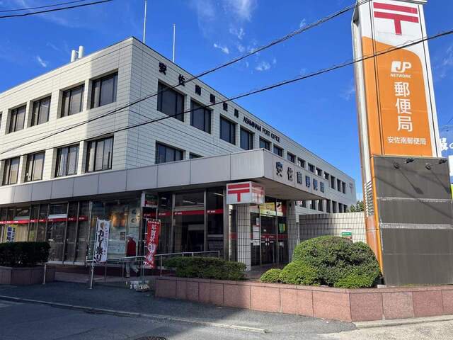 安佐南郵便局まで600m