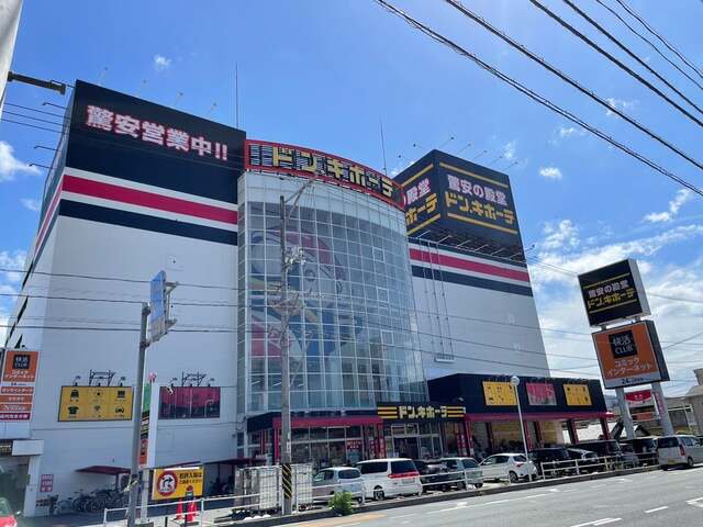 ドン・キホーテまで250m