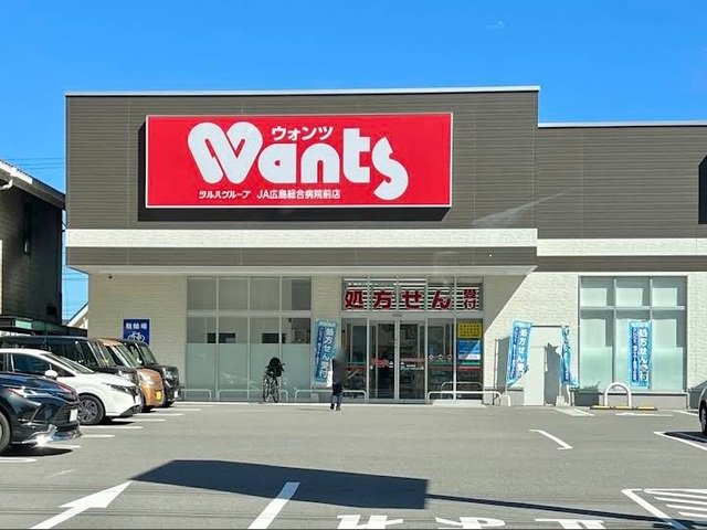 ウォンツＪＡ広島総合病院前まで1200m