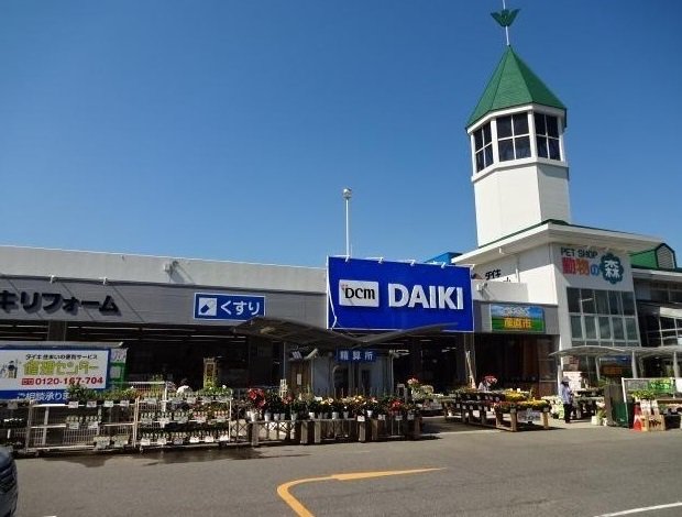 ＤＣＭ　ダイキまで800m