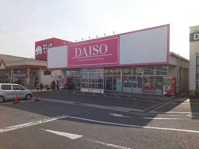 ダイソーエレナ島原店まで1100m