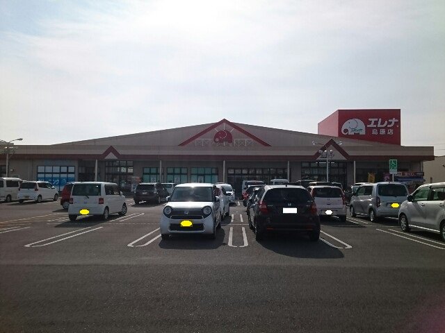 エレナ島原店まで1100m