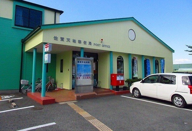 佐賀天祐郵便局まで1100m