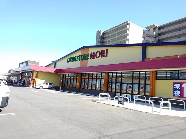 ドラッグストアモリ木花台店まで1300m