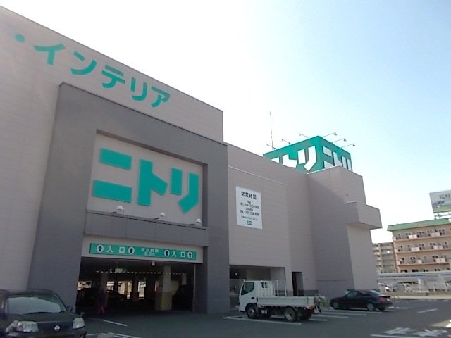 ニトリまで440m