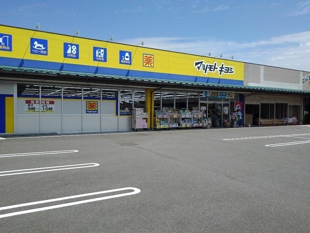 マツモトキヨシ門川店まで300m