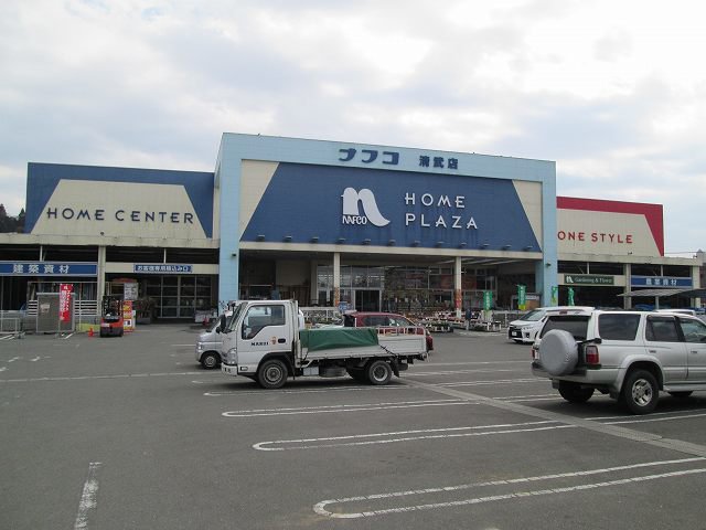 ホームプラザナフコ 清武店まで1400m