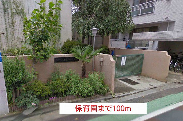 保育園まで100m