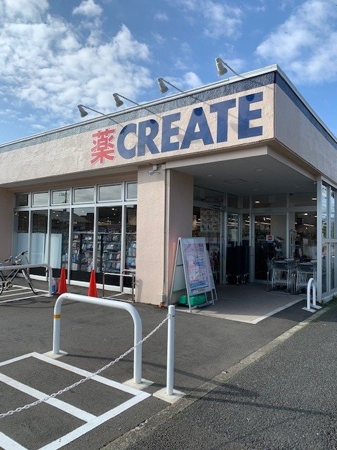 クリエイト青梅野上店まで350m
