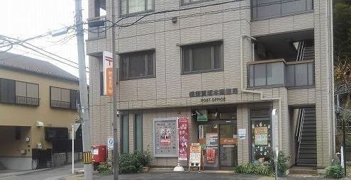 横須賀池上郵便局まで650m