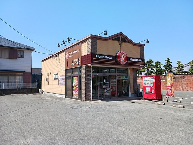 ほっともっとまで650m