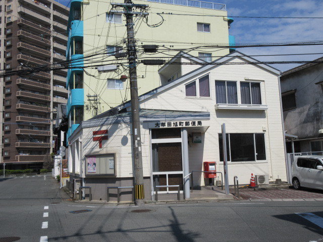 大牟田旭町郵便局まで550m