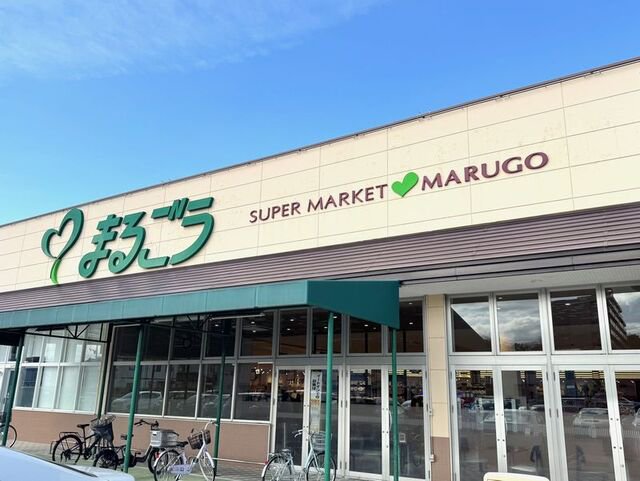 まるごう米子南店まで1400m