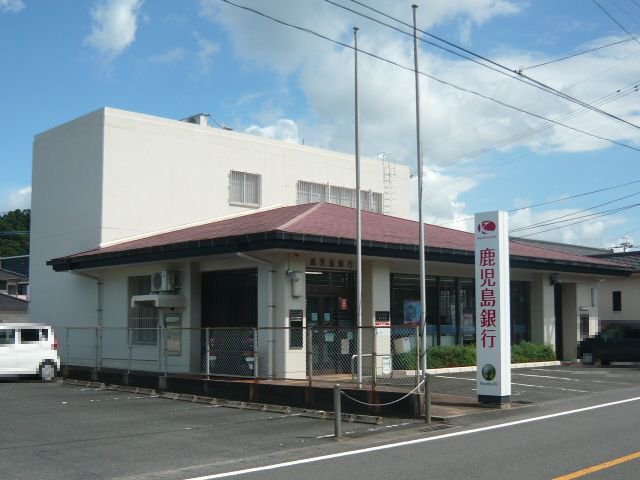 鹿児島銀行喜入支店まで350m