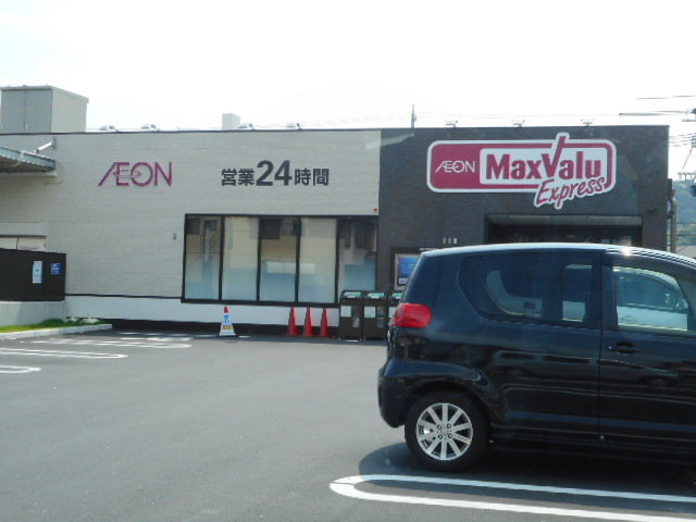 マックスバリュ静岡大岩店まで800m