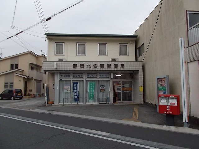 北安東郵便局まで900m