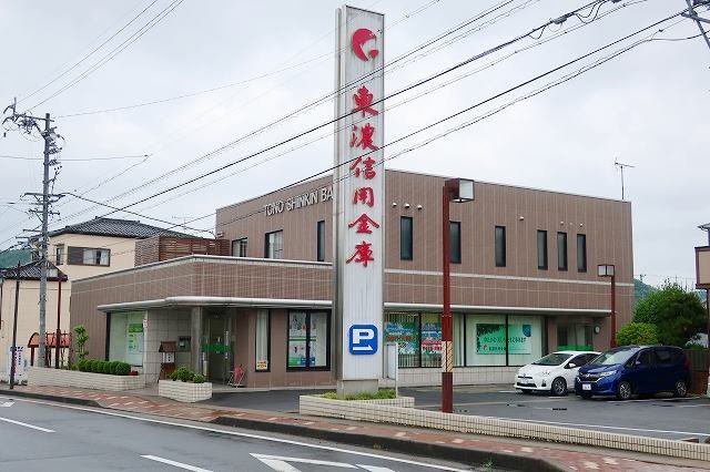 東濃信用金庫まで750m