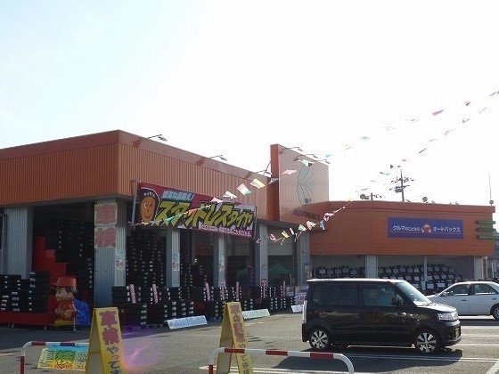 オートバックス真岡店まで280m