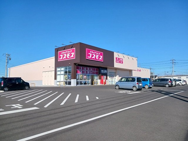 ドラッグストアコスモス 堀米店まで2400m