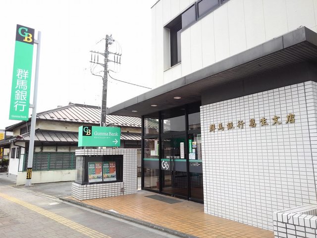 群馬銀行葛生支店まで1000m