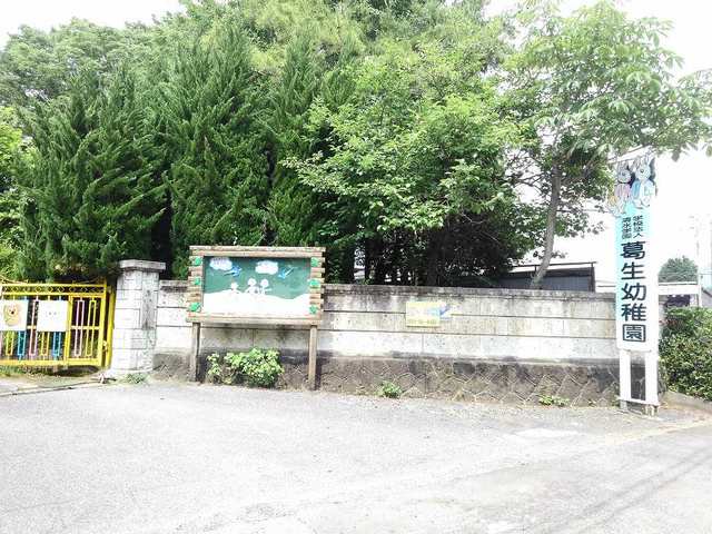葛生幼稚園まで850m