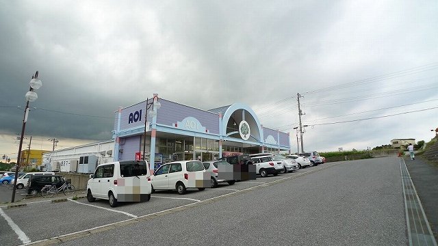 アオイストアー畑沢店まで650m