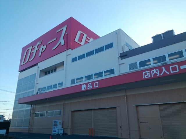 ロジャースまで1400m