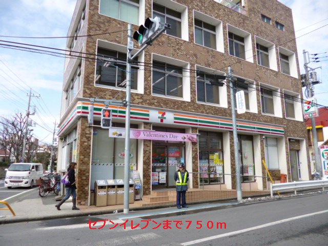 セブンイレブンまで750m