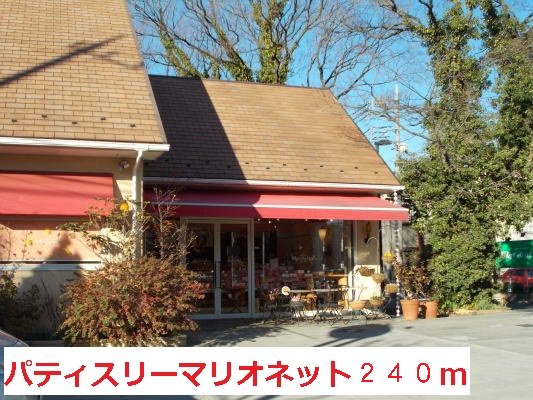 洋菓子店まで240m