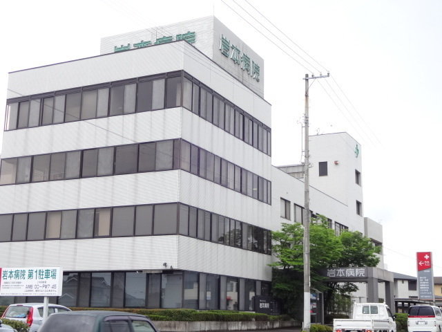 岩本病院まで150m