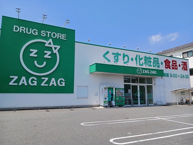 ザグザグ山手店まで700m