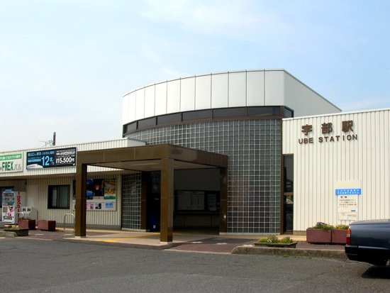 ＪＲ宇部駅まで950m